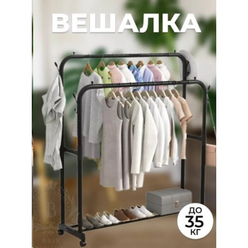 Двойная стойка вешалка для одежды с полкой для обуви 150*96*45см напольная из стали