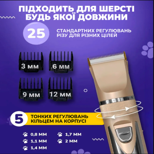 Аккумуляторная машинка для стрижки животных Pet Grooming Hair Clipper 5 скоростей(70)