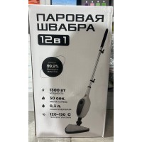 Швабра-пароочиститель 12 в 1 многофункциональная с 8 насадками 1300W(8шт)